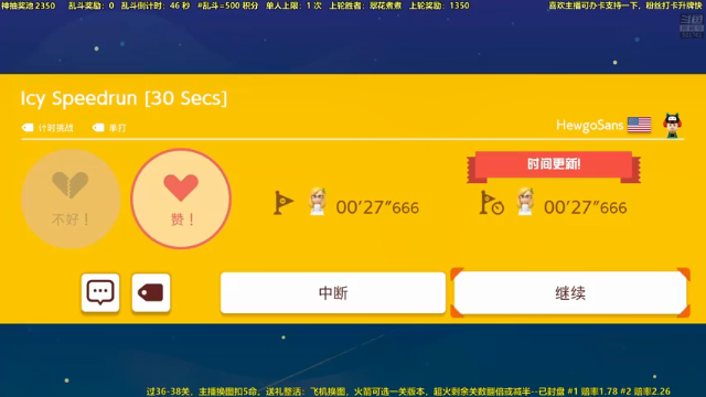 【2021-06-30 21点场】白白的胖胖呀：⭐️快乐完事儿⭐️