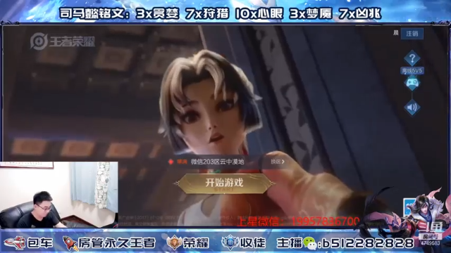 【2021-06-30 23点场】环斐丶蓝羽：国一司马懿，带粉带粉上王者上荣耀