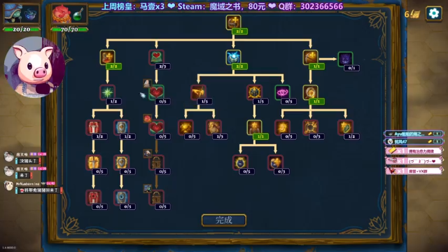 【2021-06-30 21点场】阿愈Ayu：愈❥»猪头主播欢乐游戏厅