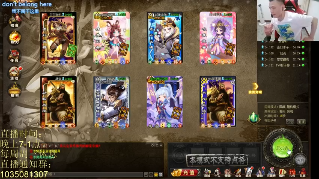 吹得神丶丶丶+2021-06-27 20点场+三国杀：2021-06-27 20点场第2段切条 三国杀斗地主模式，队友确实不错，轻松拿下