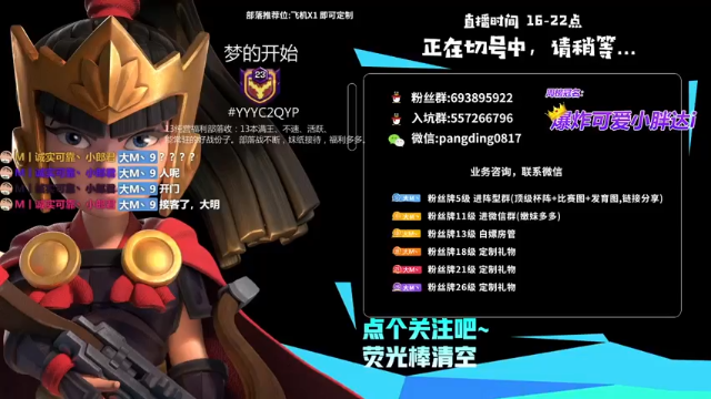 【2021-06-29 16点场】zzz大M丶：大M:新赛季第二天 各种320各种秀