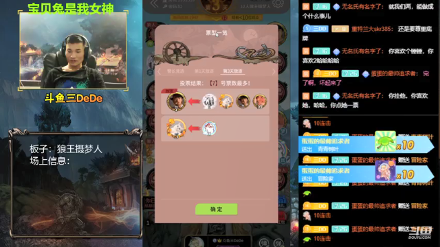 【2021-06-29 20点场】三DeDe：【直播】9人局，来来来