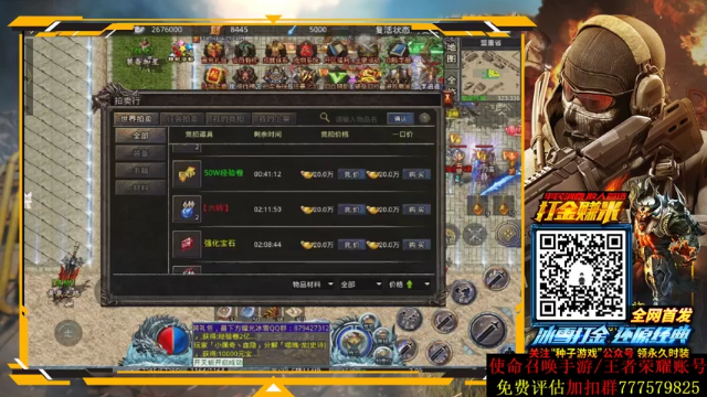 【2021-07-01 03点场】AgFox远sir：Q区榜三，国二QXR