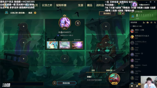 【2021-07-01 05点场】懵逼的小懵逼：睡不着继续战 调时差