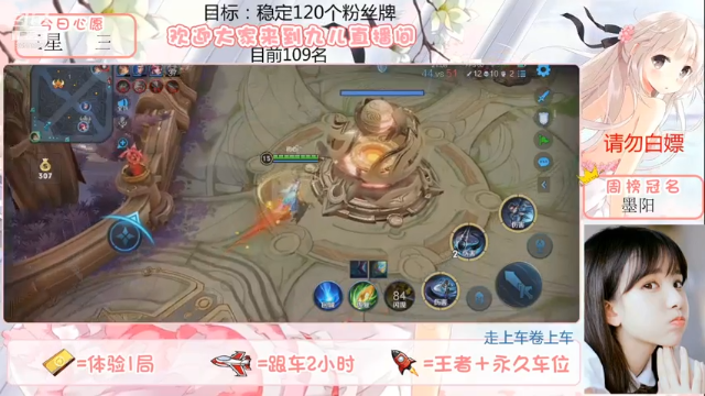 【王者荣耀】九儿技术还行的精彩时刻 20210630 06点场(4)