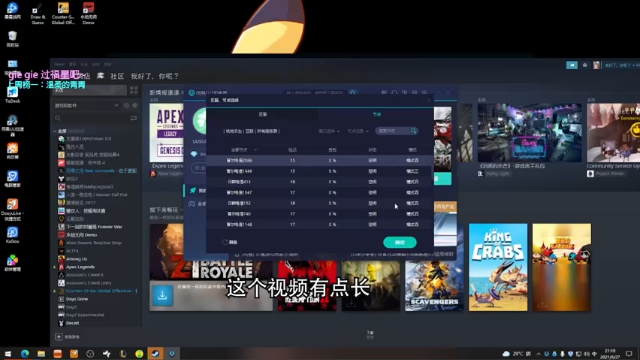 朋友正在玩游戏，电脑被我控制了