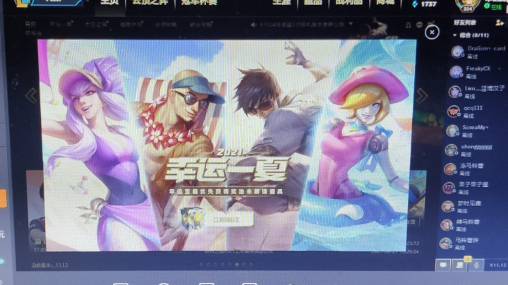 2021-7-1 19：00场