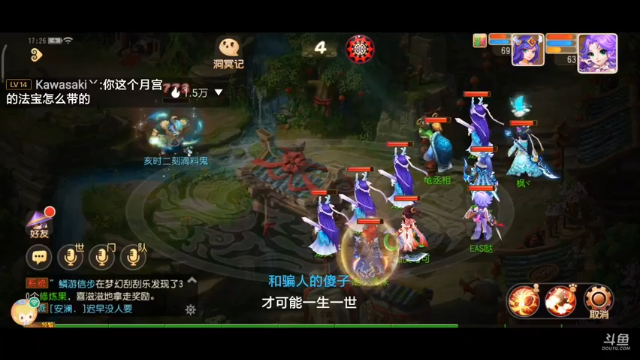 【2021-06-29 17点场】EAS达：梦幻西游手游 ...0.0
