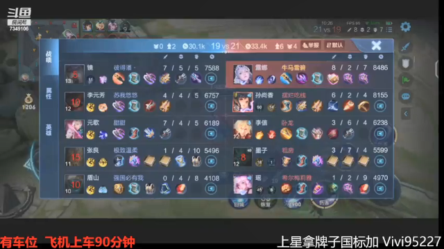 【2021-07-01 20点场】BOA全能哔：兰兰子怒冲巅峰赛！