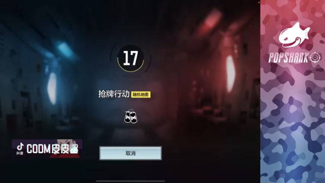 皮皮鲨FPS+2021-06-29 16点场+COD手游：主播豪取16人全场最佳，带领队友成功赢得比赛