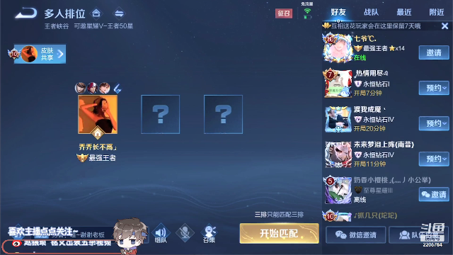 我在斗鱼看声优赵猥琐直播王者荣耀