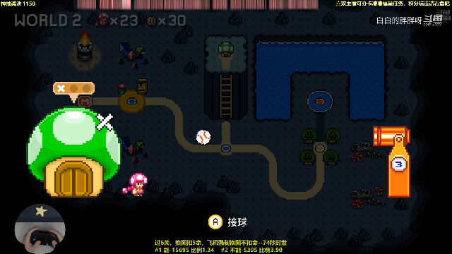 【马里奥制造】白白的胖胖呀的精彩时刻 20210701 09点场