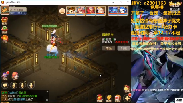 【2021-06-29 15点场】星王宠：【全民PK解说】星王宠