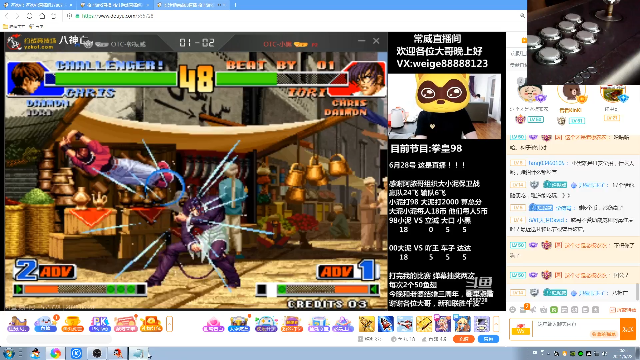 【格斗游戏】战神_河池VR的精彩时刻 20210701 12点场