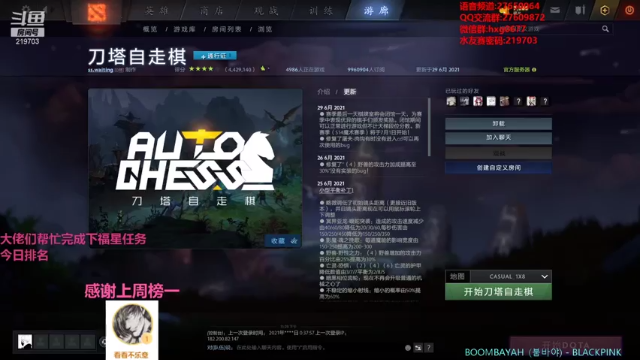 【2021-06-30 23点场】星国：扶我起来 再下两盘！！ 219703