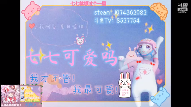 【2021-06-30 18点场】晚安七七Audrey：七七今天凉了吗?~