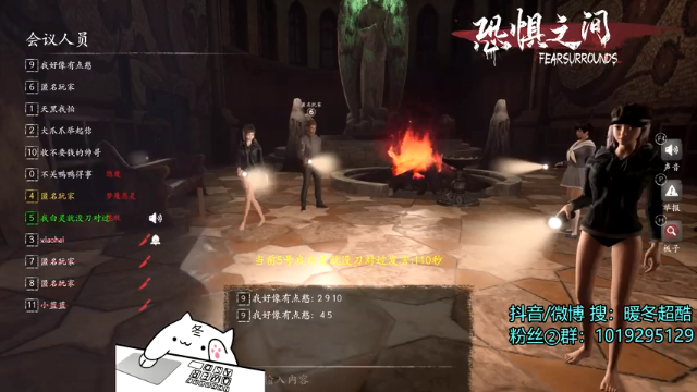 【2021-07-01 16点场】暖冬：恐惧之间第一大聪明OuO