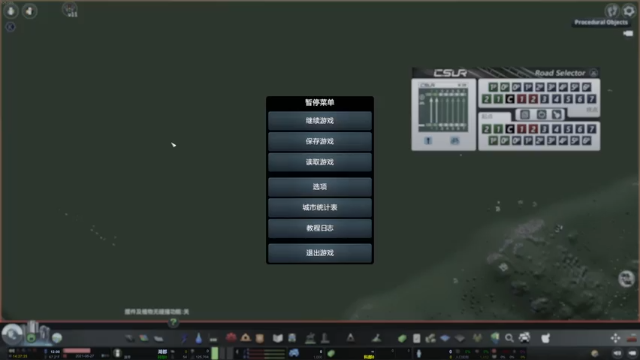 都市天际线CSUR教学第三期