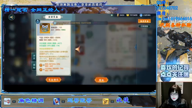 【2021-06-24 18点场】叫我拿拿吧：明月别枝惊鹊，清风半夜鸣蝉
