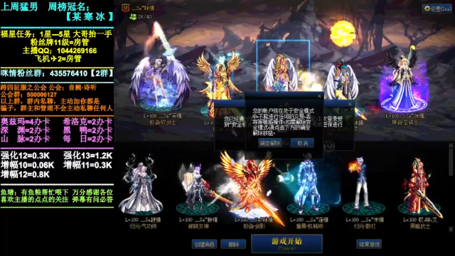 【2021-06-30 09点场】DNF咪情：跨四主播：深渊强化增幅，不排队。