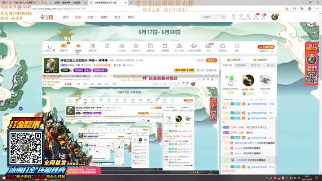 【2021-06-30 19点场】地球胖丶驴酱：峡谷之巅上分如喝水 冲第一  冲冲冲