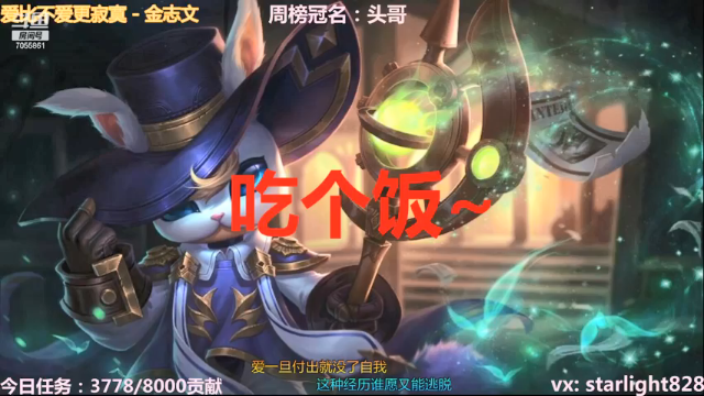 【2021-06-30 19点场】三藏Star：【全能辅助】辅助开团细节教学！