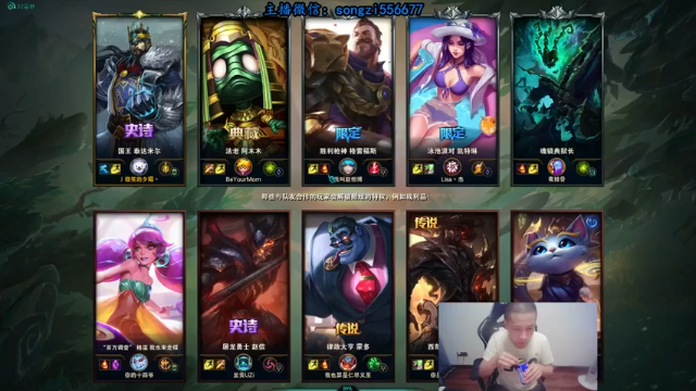 douyu丶松子第5期：12-4蛮王，实力型选手，一人带出优势