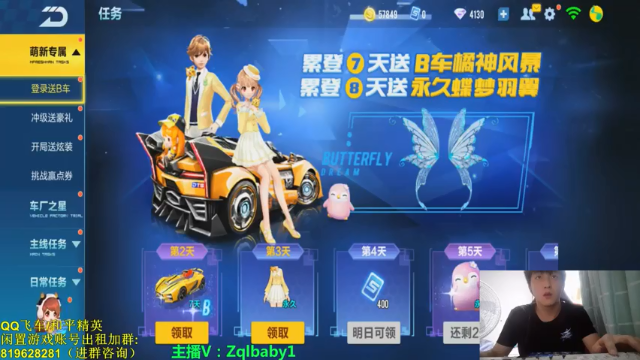 【2021-07-01 18点场】无敌帆丶：亚洲杯16进8 2002490