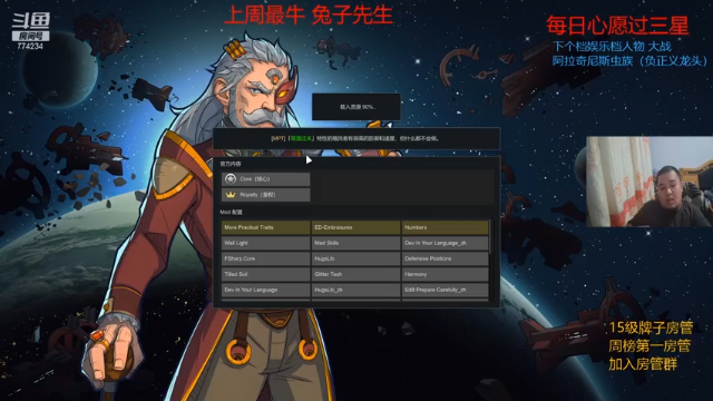 【2021-07-02 00点场】o谎誩o：环世界.娱乐档.阿拉奇尼斯虫族