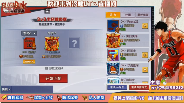 【2021-07-02 02点场】冷瞳LT丶：努力加油多学多练！