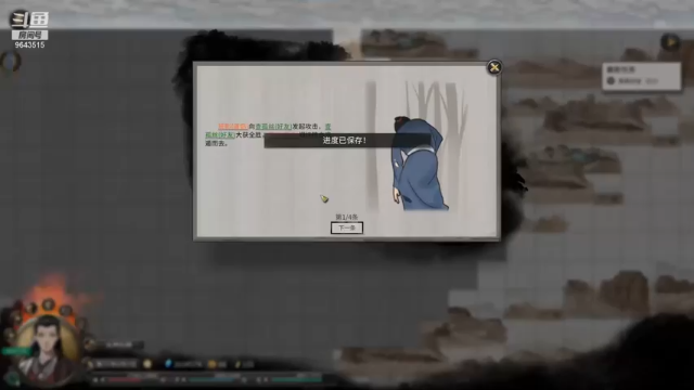 【鬼谷八荒】雷剑道界化神期都遭不住！直接燃烧精血遁走。