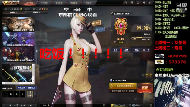 【2021-06-30 19点场】CF于浪：全区帮打秒/小时
