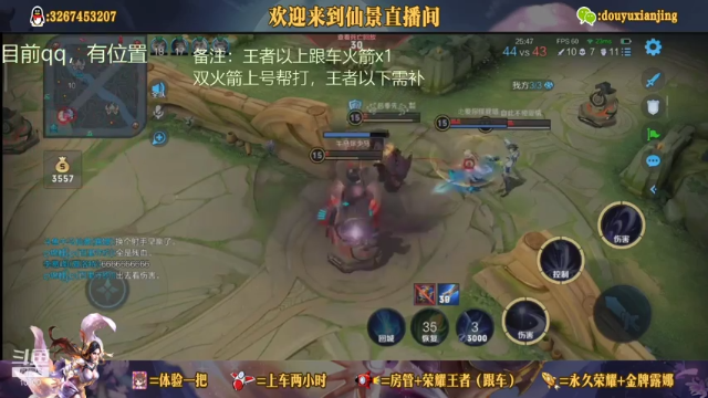 【2021-07-02 21点场】仙景丶MY：专注露娜三十年，上车滴滴