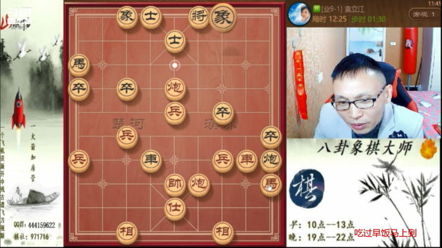 【天天象棋】八卦象棋大师的精彩时刻 20210702 07点场