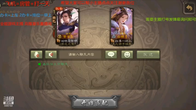 【2021-07-02 11点场】断梦花开到黎明：粉丝团永久免费帮打斗地主《无官阶要求》