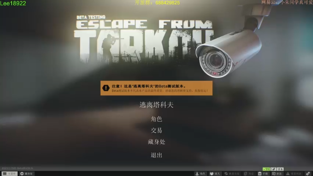 【2021-07-02 18点场】朱老师z：塔科夫：随便玩玩：）