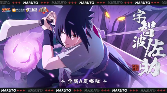 【2021-07-02 18点场】火影木叶电视台：7月2日19:00 火影策划说