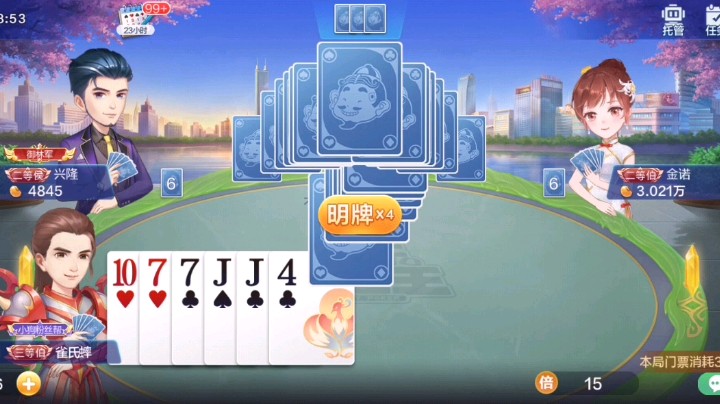 又是王炸