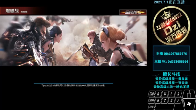 【2021-07-01 23点场】渝万丶Dzi：Dzi-.- : 请叫我全能战神！