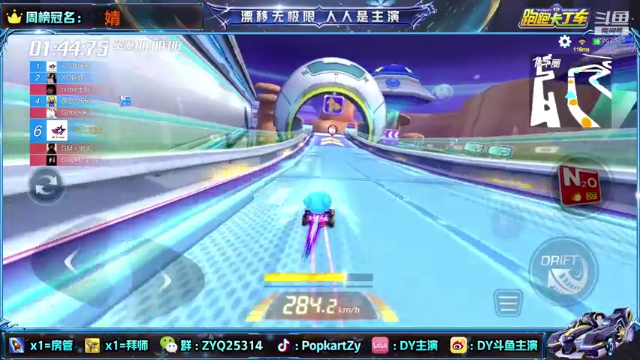 【2021-07-01 21点场】DY主演：十二点迎接SUPER棉花！