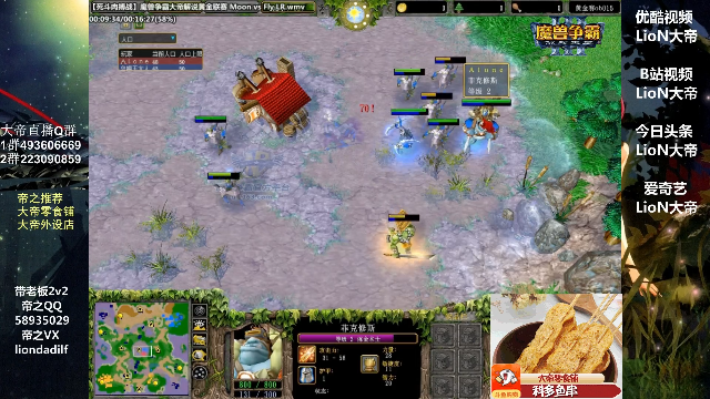 【魔兽争霸】大帝LioN的精彩时刻 20210702 13点场