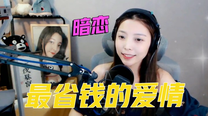 暗恋是所有恋爱里最省钱的一种，酷酷翻唱粤语歌【酷酷Kuu】