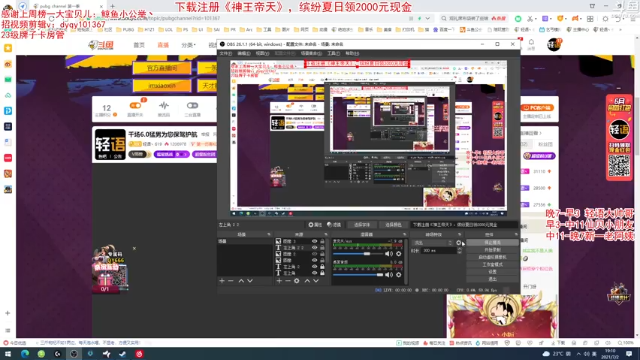 【2021-07-02 19点场】轻语丶619：千场6.0猛男为您保驾护航