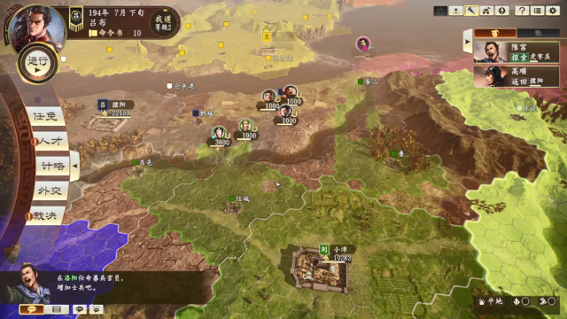 【2021-07-02 02点场】不死鸟3DM：三国周《三国志14》直播！