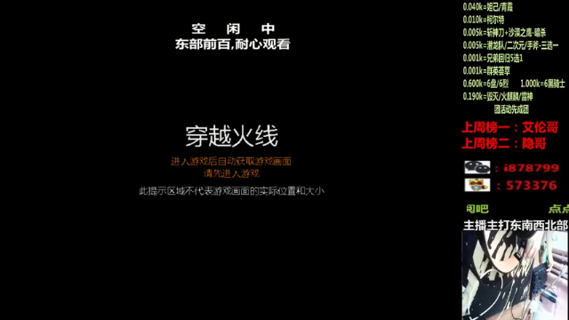 【2021-07-01 15点场】CF于浪：全区帮打秒/小时