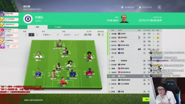 【2021-07-02 00点场】LOT29：华东踢一会排位~~~