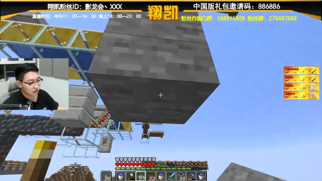 【2021-07-02 19点场】末影龙协会丶翔凯：【翔凯】1.17原版红石生存
