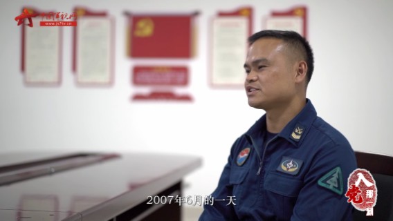 【入党那一刻】廖荣民：党员就要时刻以高标准要求自己