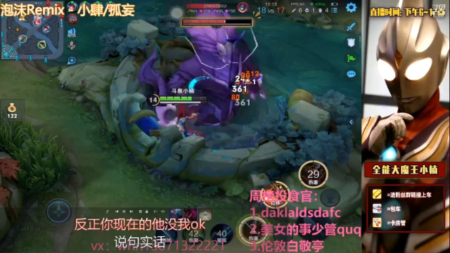 【2021-06-29 23点场】大魔王小楠：国服打野微信区带粉