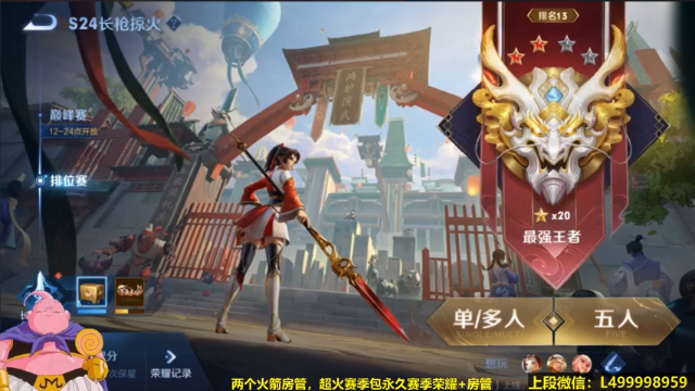 【2021-07-02 12点场】大魔王夏天天丶：国服鲁班单排冲荣耀，死不过三次